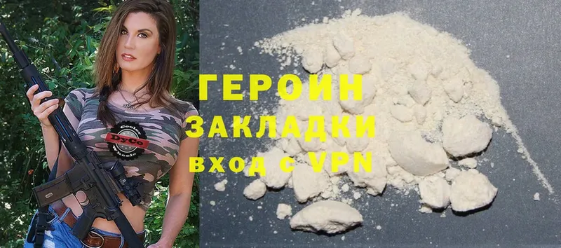 купить закладку  Ялта  Героин Heroin 