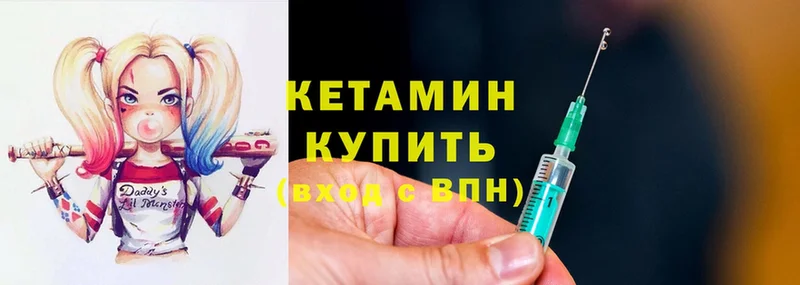 Кетамин ketamine  Ялта 