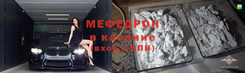 гидра   Ялта  МЕФ mephedrone 